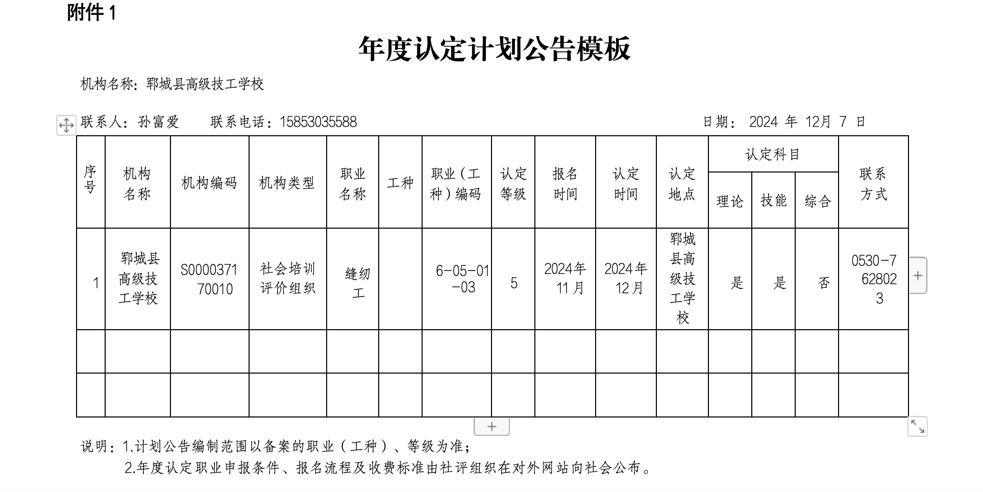 WX20241023-155214@2x.png
